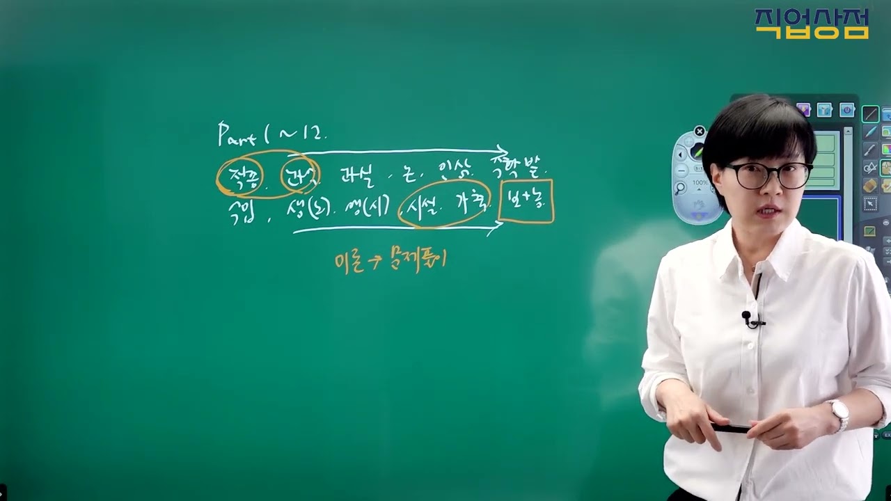 [손해평가사 무료강의] 01강 - 핵심개요