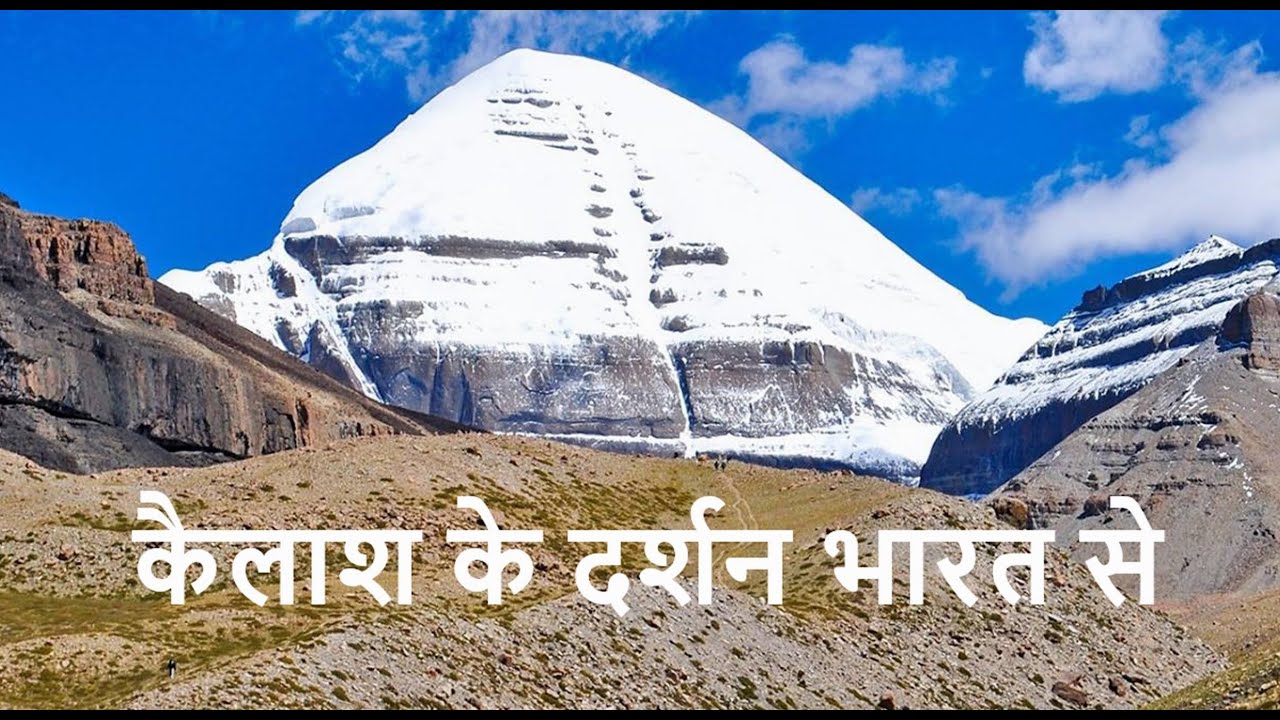 कैलाश पर्वत के भारत से दर्शन  KAILASH PARVAT  SEEN FROM  INDIA : FROM AIR  & FROM OLD LIPULEKH PASS