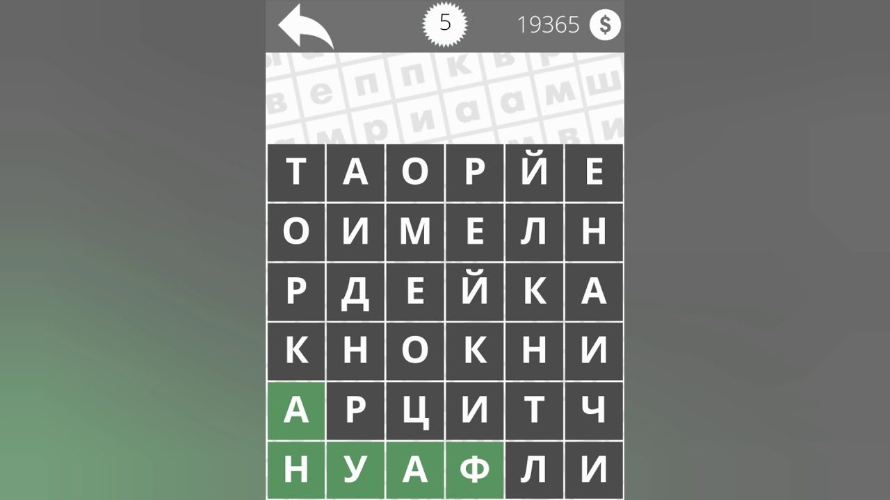 игра найди слова мебель 8 уровень. игра слов про электричество. игра найди слова ответы овощи 1 уровень. игра найди слова погода. игра найди слова пройти уровень.