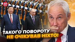 🤯Путін ЗГАНЬБИВСЯ у Китаї! Ось, навіщо ПРИЇХАВ. Спливло ШОКУЮЧЕ про Шойгу! Білоусов – людина Сі?