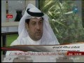  هلا بحرين المقدم عبدالله الكبيسي الربط الجمركي الإلكتروني 20 5 2014