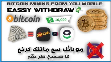 how to Mining Bitcoin From Mobile with Crypto tab browser | how to withdraw bitcoin payment in pak