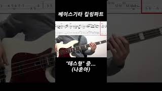 테스형 - 나훈아
