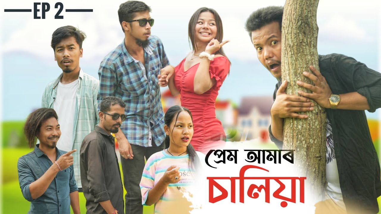 Prem Amar Saliya : EP 2 | Pulak Nixasor | Assamese Comedy Video