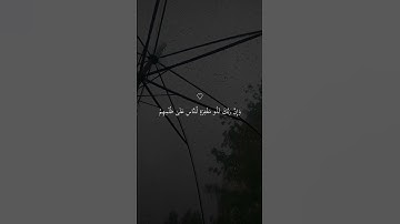 تلاوة خاشعة جميلة بصوت ماهر المعيقلي ارح سمعك ♡ #ماهر_المعيقلي #اكسبلور_فولو