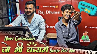 Full मस्ती Mood मे😁🤟दोनों मास्टर भाई - Benjo Pad Mix | Jo Bhi Kasme Khai Thi Humne | Raj Dhumal Durg