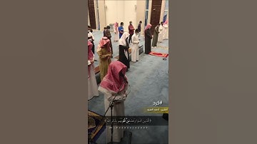 ثلاثة مقامات لآية | القارئ أحمد العبيد١٤٤٢هـ