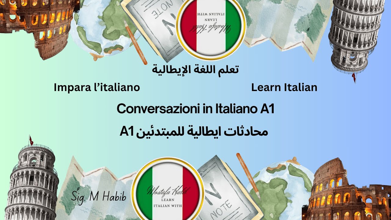 محادثات إيطالية للمبتدئين A1| Conversazioni in Italiano A1| #conversazioniitaliane|