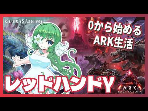 【ASA:LC】リベンジ！ボスミッションγ【ふかしぎch】