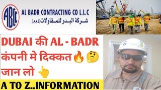 |🔥DUBAI की AL-BADR COMPANY में क्या दिक्कत हैं ? |(@IK INFO HUB)|