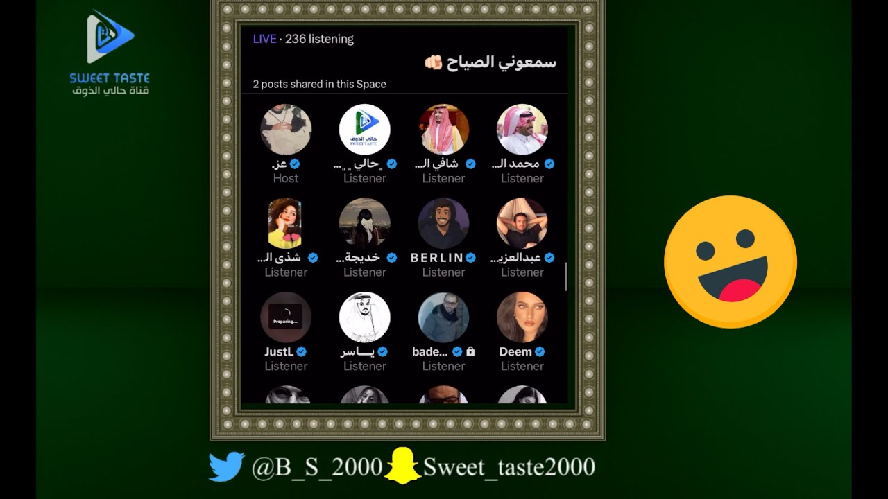 سمعني صياحك 😂فرحة بعد #النصر_الفيحاء 😡🤦‍♂️مساحة عز 🔥