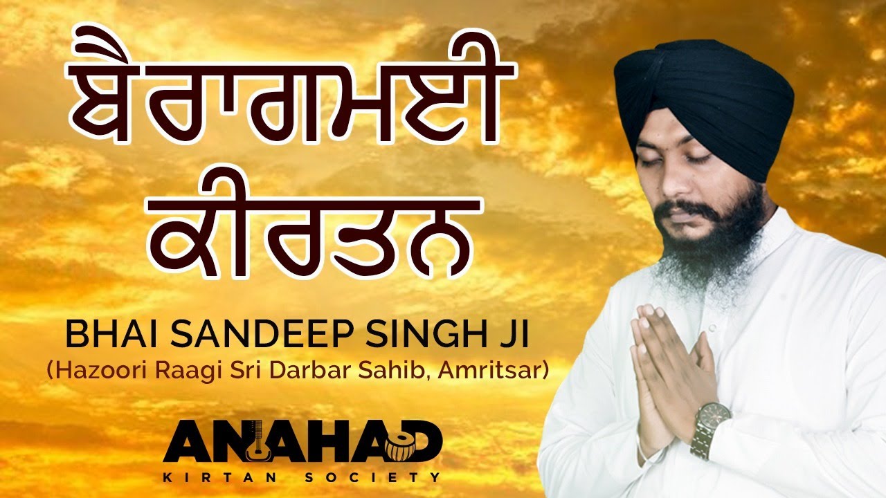 Bhai Sandeep Singh Hazoori Ragi Sachkhand Sri harmandir Sahib | Gurbani Kirtan |