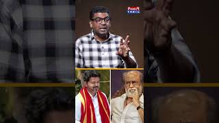 ரஜினிகாந்த் விஜயை பார்த்து பொறாமைப்பட்டது உண்மைதான் - 😮🔥 Journalist Subair Latest Interview | TVK |