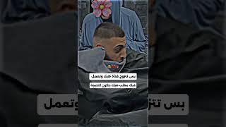 صح 🤣حالات واتس اب حب 😍/ اناشيد حب بدون موسيقى 💛حب ديني 💛مقاطع حب انستا💛 #stories #ترند #اكسبلور screenshot 3