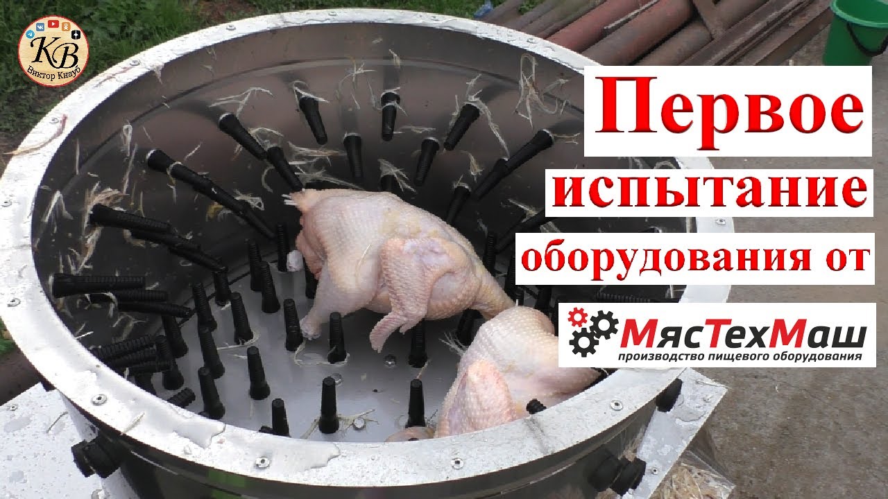 Перосъемная машина мтм