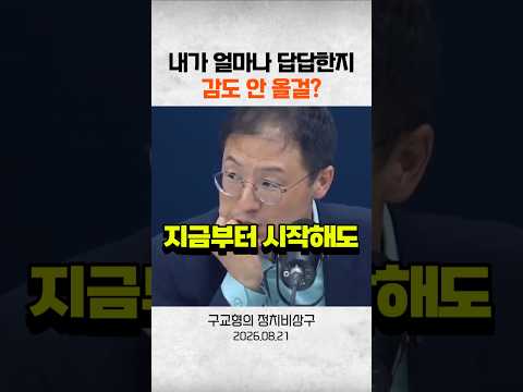 내가  얼마나  답답한지 감도  안  올걸? thumbnail