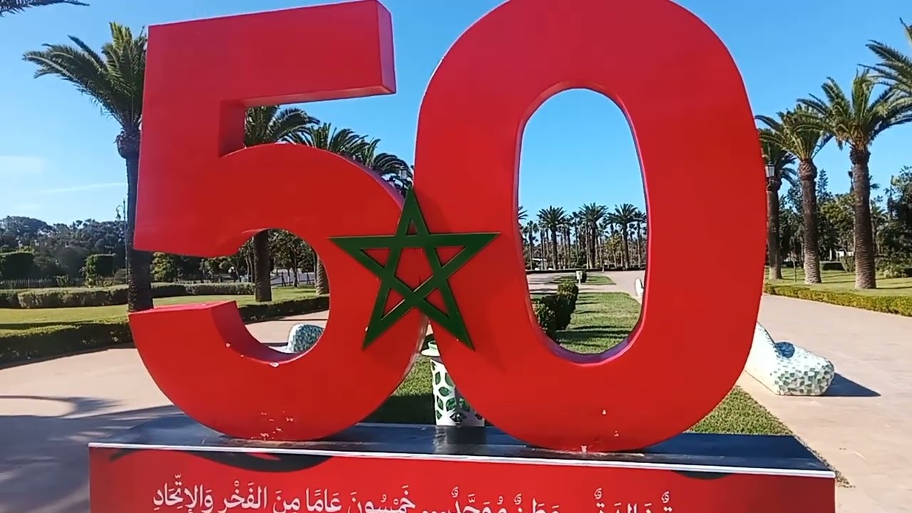 منتزه الحسن التاني بالرباط 