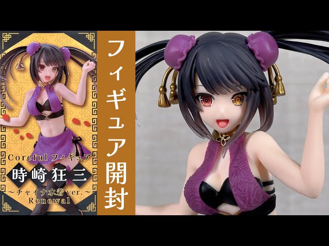 プライズフィギュア】デート・ア・ライブⅣ Coreful フィギュア 時崎狂