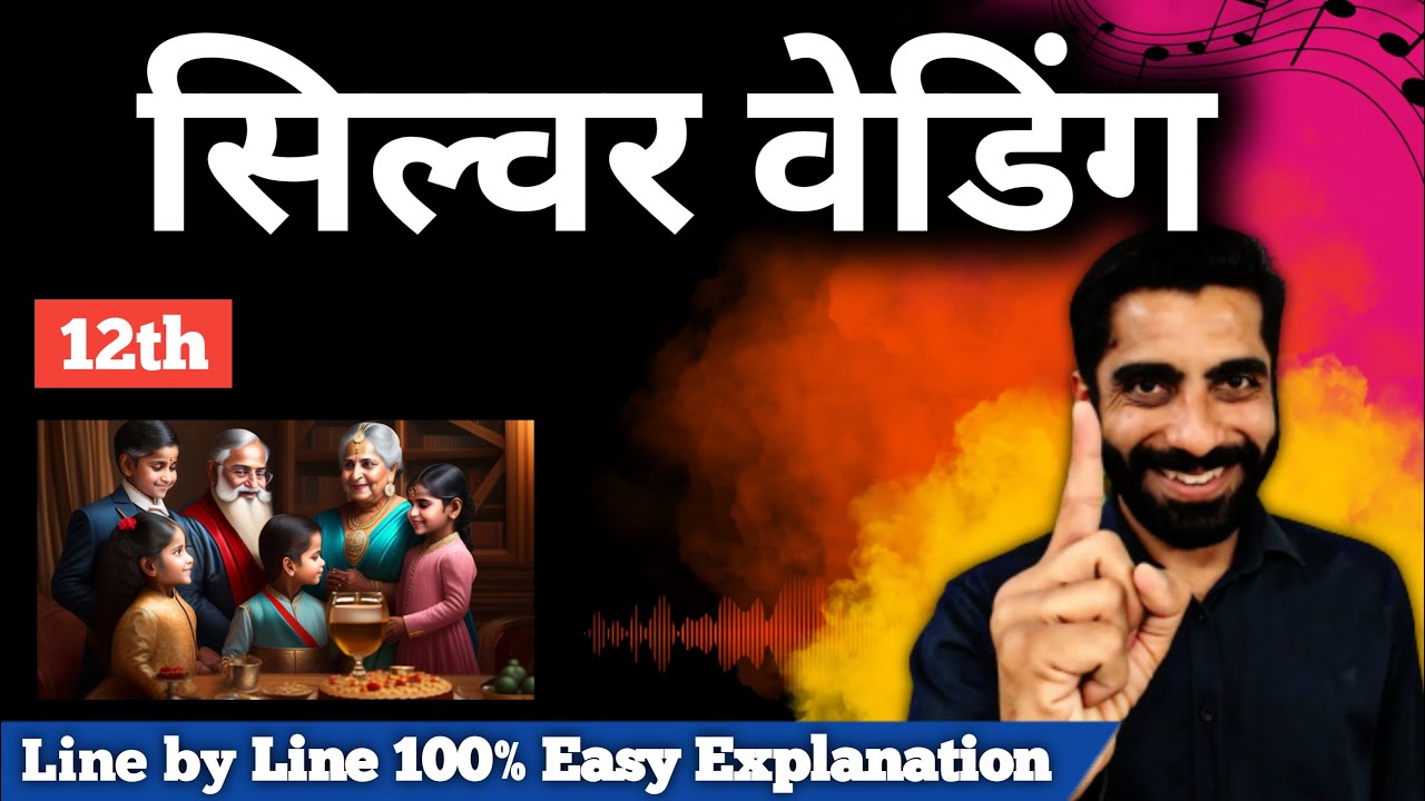 Silver Wedding Class 12 Hindi | Class 12th Hindi Silver Wedding | सिल्वर वैडिंग Class 12