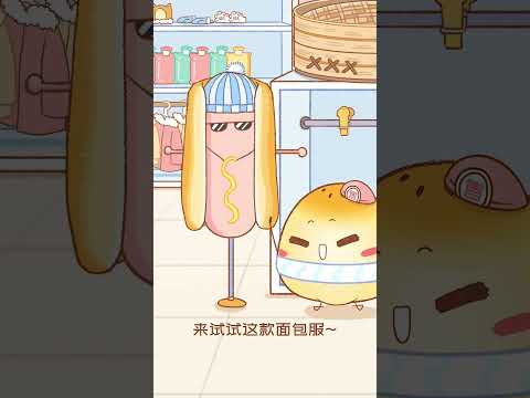 酥酥為你推薦量身定做的睡衣#動畫 #食物 Susu Recommends Tailor-Made Pajamas For You #Animation #Food