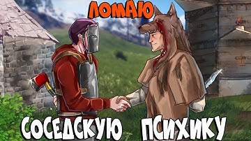 УНИЧТОЖИЛ ПСИХИКУ Любимых соседей... Как правильно БАЙТИТЬ на РЕЙД?! CheZee. Rust | Раст