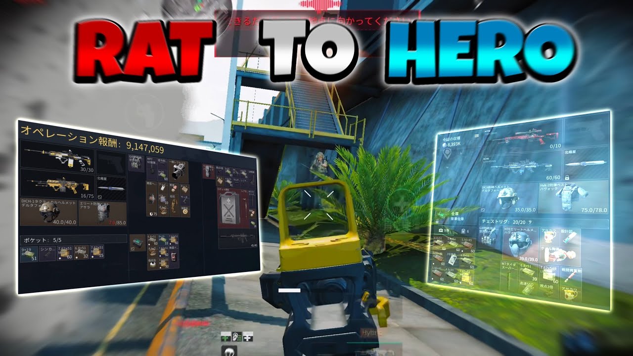 【RAT TO HERO】隠しておいた赤品を盗まれたので取り返しに行ったら超高額レイドした🔥/ デルタフォース