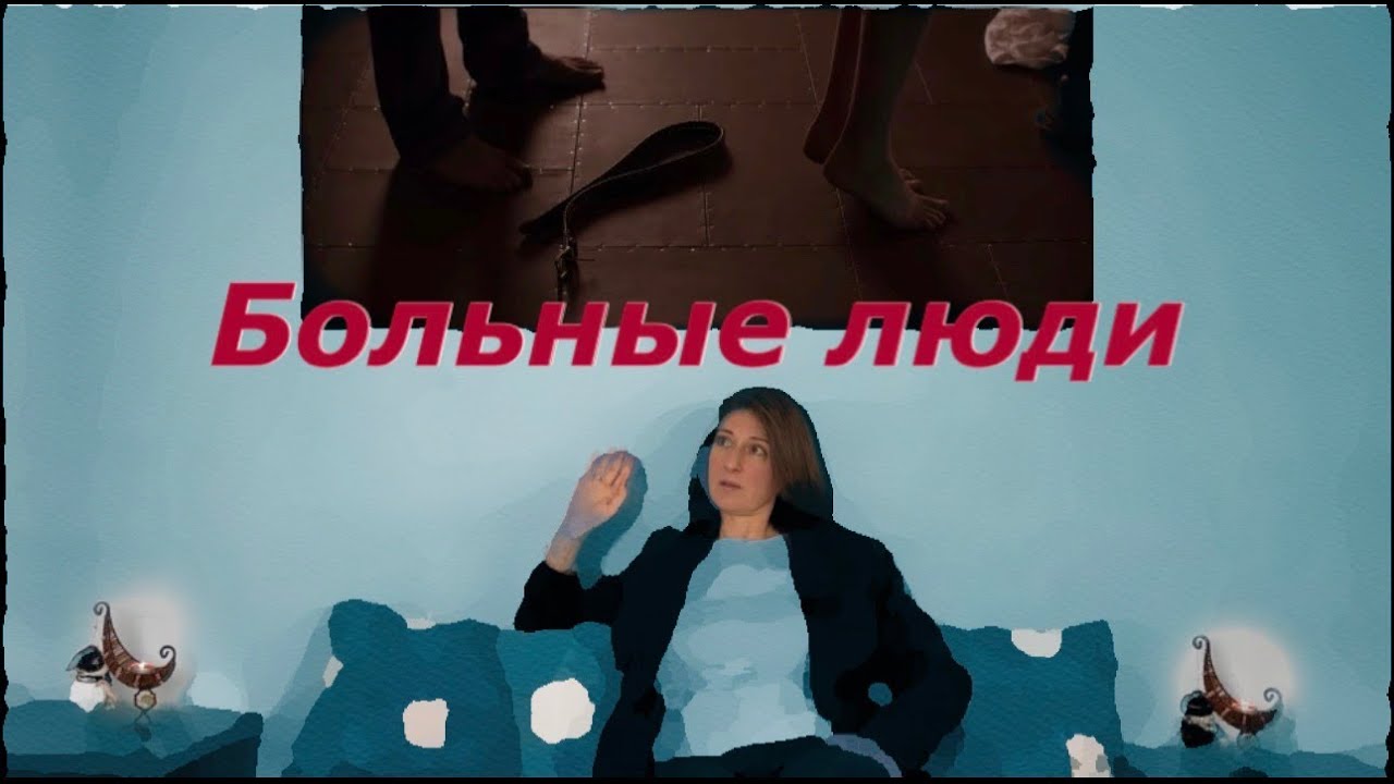 50 оттенков серого : Психологический разбор фильма