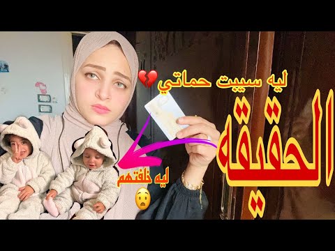 بعدأربع سنين صمت بطاقتي الشخصيه حماتي وجوزي ووزواجي قاصر والي حصل بينا النهايه