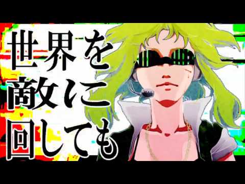 『ぼくらの16bit戦争 feat.mami』有形ランペイジ