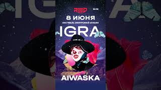 За мелодиктехно саунд на фестивале IGRA будет отвечать Aiwaska!
