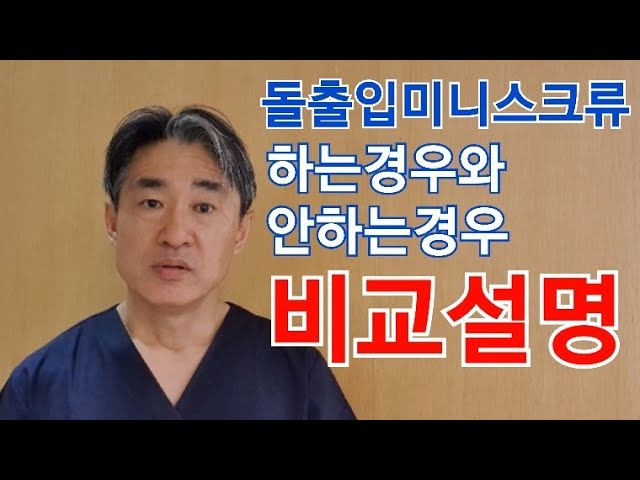 치아교정용 미니스크류. 미니스크류. 미니스크류식립. 돌출입 교정. 돌출입 발치. 미니스크류 교정 (닥터프라임치과)