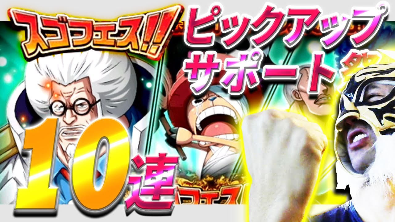 One Piece Tresure Cruise 7 襲来戦センゴク ニコ ロビン編成 Youtube One Piece Tresure Cruise 7 襲来戦センゴク ニコ ロビン編成 Youtube
