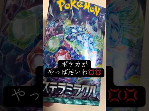 【2時間目】ポケカで問題児が出たけど、せっかくならキッズのみんなに授業するわよ💜 #オリパ開封 #ポケカ #ポケモンカード #ポケモン #お嬢様 #ポケカ開封