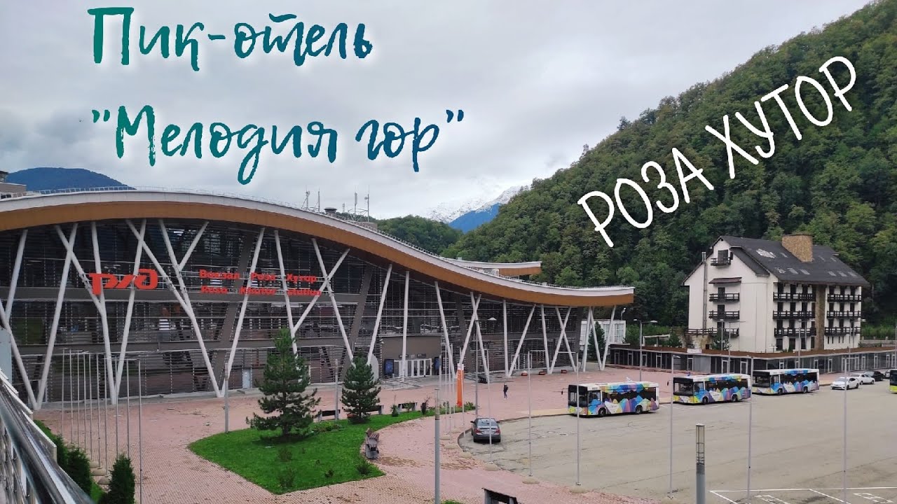 Инфинити бассейн роза хутор