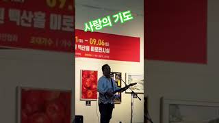 부산시민공원 백산홀 영상