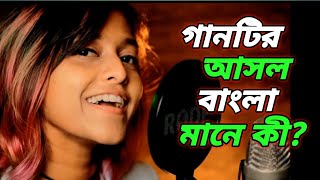 Manike Mage Hithe Bengali Version Original Song । Yohani SrilanKan Singwe। Bengali Version। bangla m
