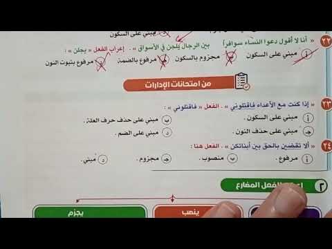 حل تدريبات نصب الفعل المضارع كتاب الإبداع الصف الثانى الثانوى الترم الأول 2026 لغة عربية