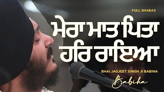 Mera Maat Pita Har Raya | Bhai Jagjeet Singh Babiha |