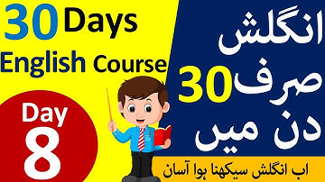 30 Days English Speaking Course Day 8 In Urdu | Spoken English Course In Urdu | Angrezify