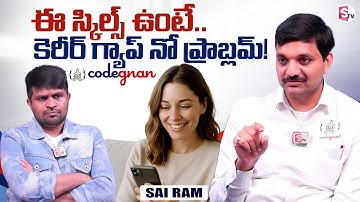 💻Career Gap? No Worries if You Have These Skills! | Codegnan Sai Ram Explains @SumanTVChannel
