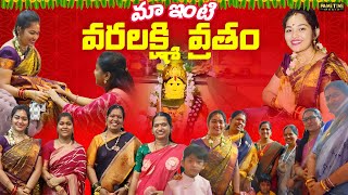 మా ఇంటి వార లక్ష్మివ్రతం | Adhurs Anand | Jabardasth Anand Family Vlogs| Fame Time Media