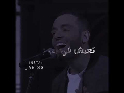 رامي جمال بتقول تعبتك