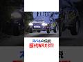 歴代WRX STI #shorts #スバル #インプレッサ #wrx