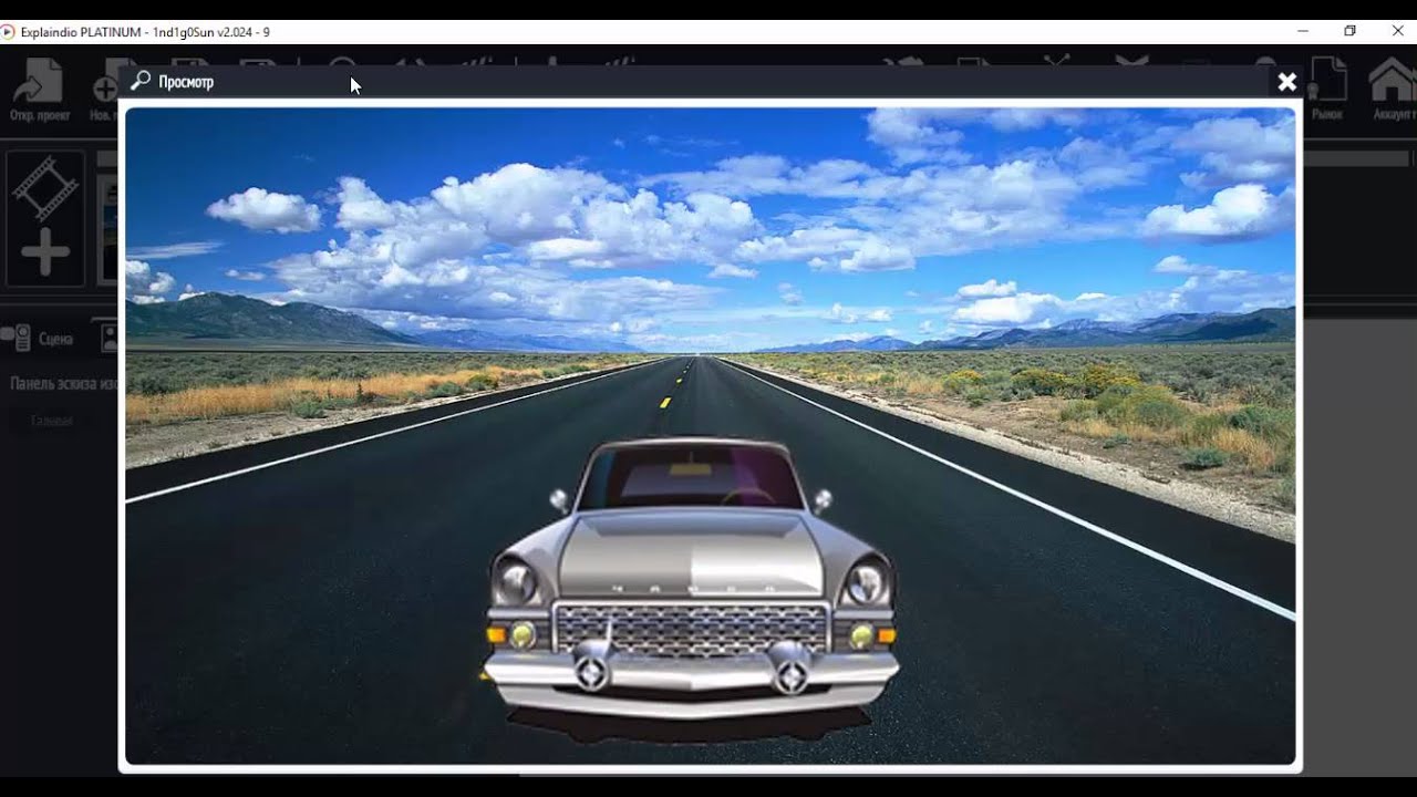 Перемещение картинок в Explaindio VC 2a