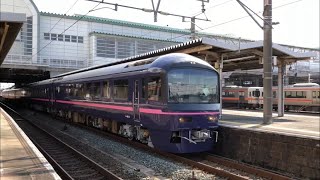 お座敷列車【華】豊橋駅を発車！