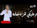 مجرمة وعليكى هزة معلمة حالة واتس