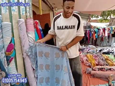 فسكوز اندونيسي رسومات جديده في سوق الخميس المطريه