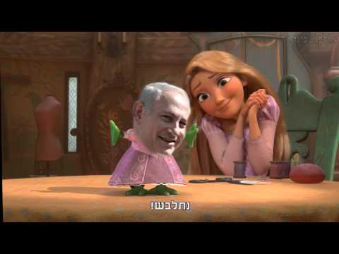 פלונטר - יש שם ביבי - שיר חדש!