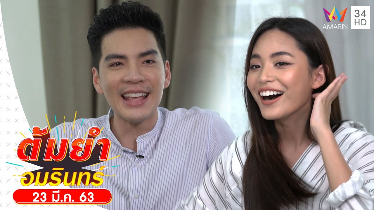 ต้มยำอมรินทร์ | 