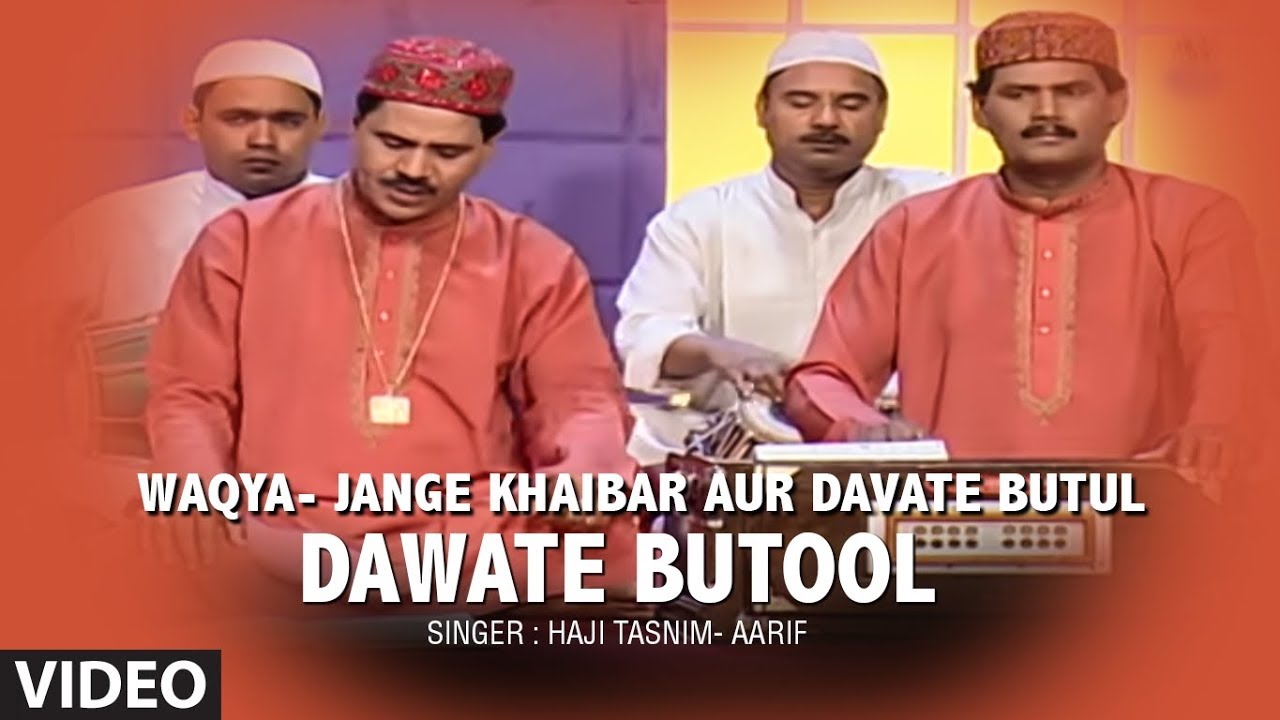 Dawate Batool Full HD Songs  Tasnim Aarif  T Series Islamic Music